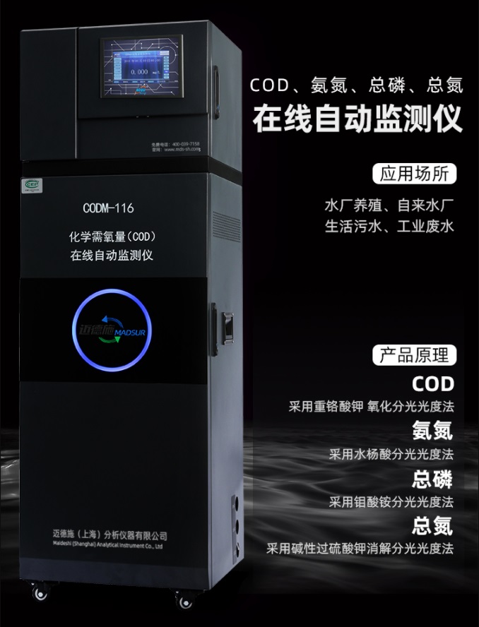 1651650219392512.jpg 在線監(jiān)測.jpg