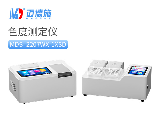 1681866656322180.jpg 色度測(cè)定儀.jpg